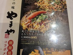 千房 そごう横浜店