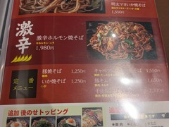 千房 そごう横浜店