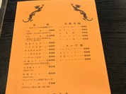 誠龍 岐南町店