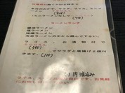 誠龍 岐南町店