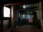 ふる川