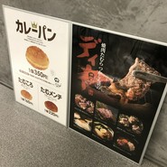 焼肉 たむら つかしん店