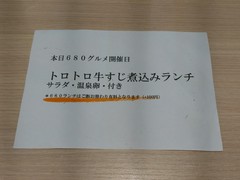 旨いの専門店 肉と魚 博多ゆめはな