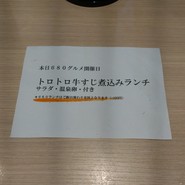 旨いの専門店 肉と魚 博多ゆめはな
