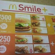 マクドナルド 486万能倉店