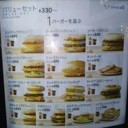 マクドナルド 486万能倉店