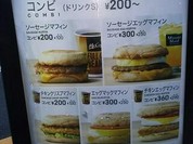 マクドナルド 486万能倉店