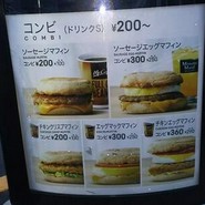 マクドナルド 486万能倉店