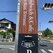 ボンボンベーカリー