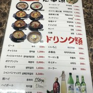 順天 本店