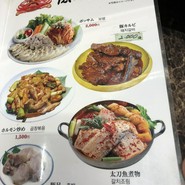 順天 本店