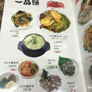 順天 本店