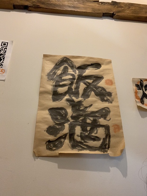 釜炊バル食堂酒嚢飯袋 白金 白金台 居酒屋 のおすすめグルメ ヒトサラ シェフのオススメ