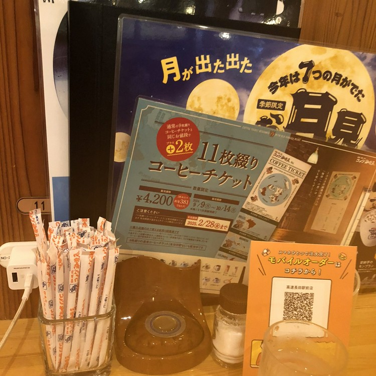 コメダコーヒーチケット9枚×8冊 （コメダ珈琲店、夏の福袋「2024年  