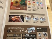 コメダ珈琲店 高速長田駅前店