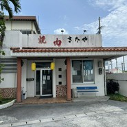 きたや北谷店