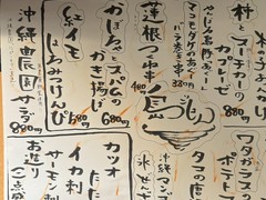 島ごはん　こころほっこり沖縄めし