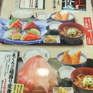 磯丸水産 三宮駅前店