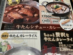 牛たん炭焼利久　泉中央店