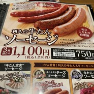 牛たん炭焼利久　泉中央店