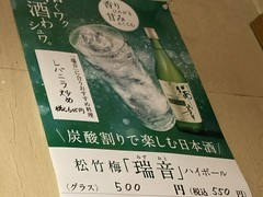 牛たん炭焼利久　泉中央店