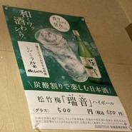 牛たん炭焼利久　泉中央店