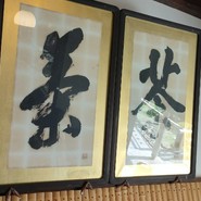 中村藤吉本店 宇治本店