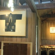 中村藤吉本店 宇治本店