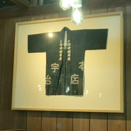 中村藤吉本店 宇治本店