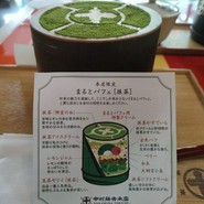 中村藤吉本店 宇治本店