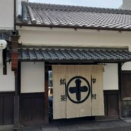 中村藤吉本店 宇治本店