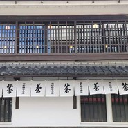 中村藤吉本店 宇治本店