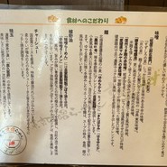 東京味噌らーめん 鶉