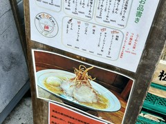 東京味噌らーめん 鶉