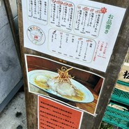 東京味噌らーめん 鶉