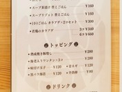 HATA ISM ラーメン