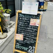 カレー クローバー