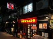 富鶴（とみづる）