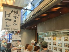 焼がきのはやし