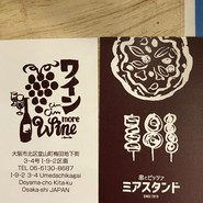 ミアスタンド