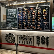 ミアスタンド