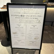 SAAWAAN BISTRO | サーワーン ビストロ