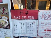 鍛冶屋餃子