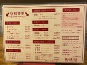 鍛冶屋餃子