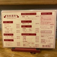 鍛冶屋餃子