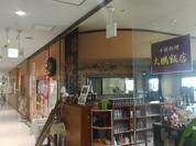 大鵬飯店