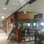 大鵬飯店