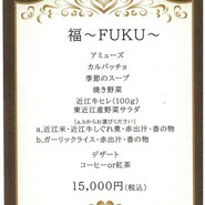 ステーキハウス　扇