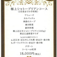 ステーキハウス　扇