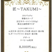 ステーキハウス　扇